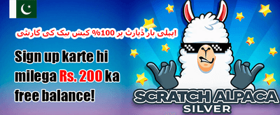 دوست کو لائیں، بونس پائیں promotion banner