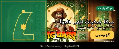 Win786 لاگ ان کریں اور جیتیں banner