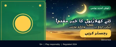 Win786 کے ساتھ جیتیں بڑے انعامات banner